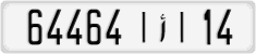License plate of Morocco, Cars