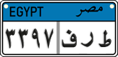 License plate of Egypt, Cars (2008)