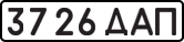 License plate USSR, State-owned cars (1977)