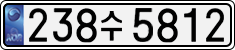 License plate of South Korea, Cars (2007)