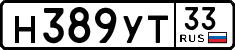 License plate Russia, Cars