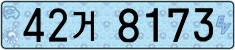 License plate of South Korea, Electric vehicles