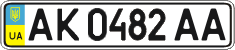License plate Ukraine, Regular plates (2004)