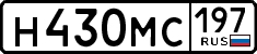 License plate Russia, Cars