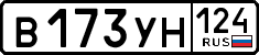 License plate Russia, Cars