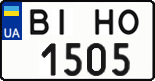 License plate Ukraine, Regular plates (2004)