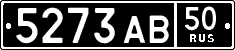 License plate Russia, Military cars