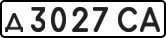 License plate USSR, Private-owned cars (1977)