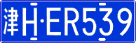 License plate of China, Cars