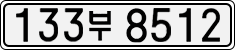 License plate of South Korea, Cars (2007)