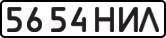 License plate USSR, State-owned cars (1977)