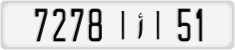 License plate of Morocco, Cars