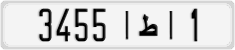 License plate of Morocco, Cars