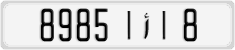 License plate of Morocco, Cars