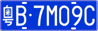 License plate of China, Cars