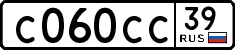 License plate Russia, Cars