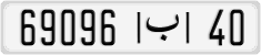 License plate of Morocco, Cars