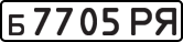 License plate USSR, Private-owned cars (1977)