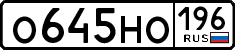 License plate Russia, Cars