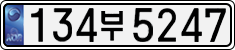 License plate of South Korea, Cars (2007)