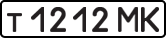License plate USSR, Private-owned cars (1977)