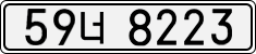 License plate of South Korea, Cars (2007)