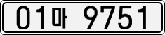 License plate of South Korea, Cars (2007)