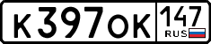 License plate Russia, Cars
