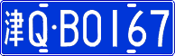 License plate of China, Cars