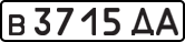 License plate USSR, Private-owned cars (1977)