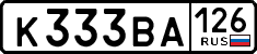 License plate Russia, Cars