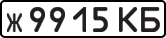 License plate USSR, Private-owned cars (1977)