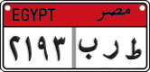 License plate of Egypt, Cars (2008)