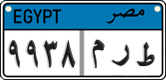 License plate of Egypt, Cars (2008)