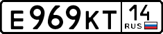 License plate Russia, Cars
