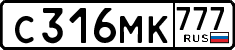 License plate Russia, Cars
