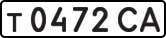 License plate USSR, Private-owned cars (1977)