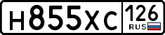 License plate Russia, Cars