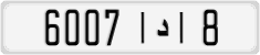 License plate of Morocco, Cars