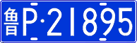 License plate of China, Cars