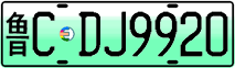 License plate of China, Electric vehicles