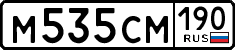 License plate Russia, Cars