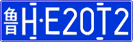 License plate of China, Cars