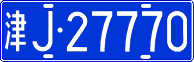 License plate of China, Cars
