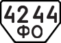 License plate USSR, Special vehicles (1977)