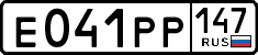 License plate Russia, Cars