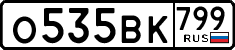 License plate Russia, Cars