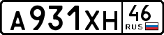 License plate Russia, Cars