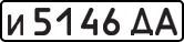 License plate USSR, Private-owned cars (1977)