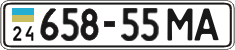 License plate Ukraine, Cars and trucks (1995)